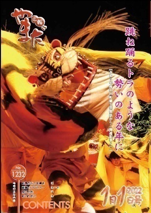 1月1日号