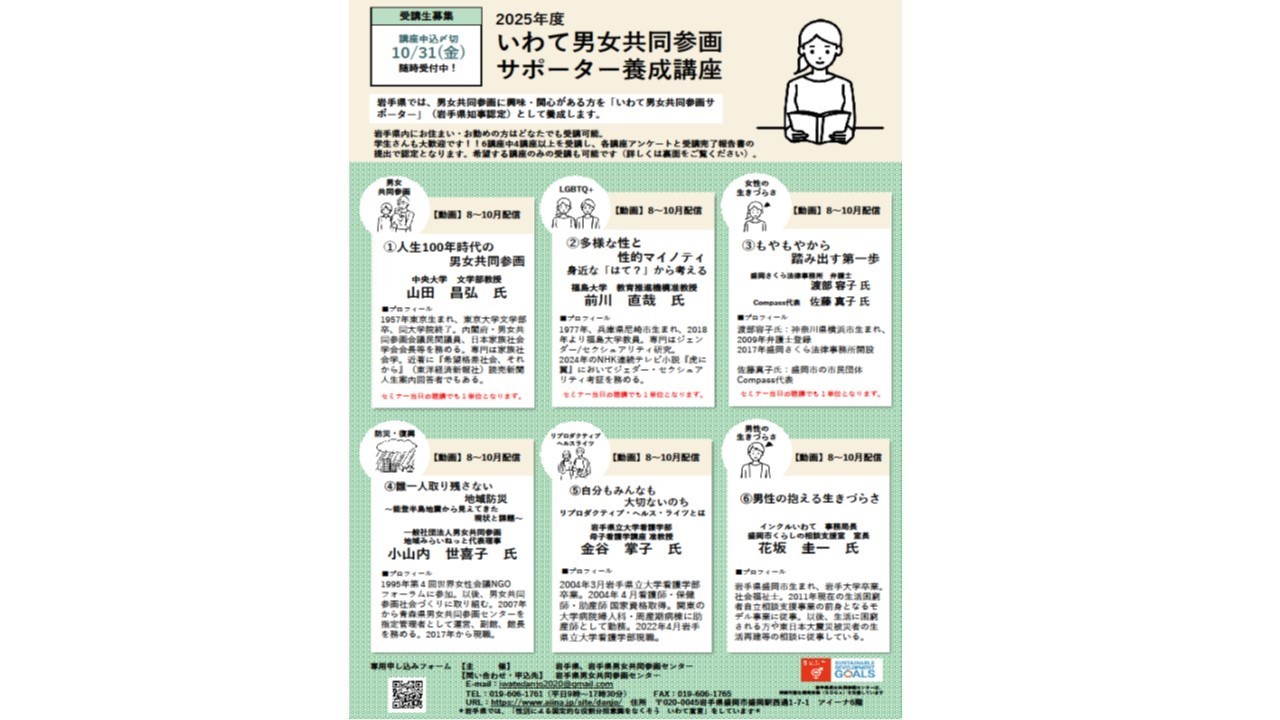 男女共同参画チラシ.jpg