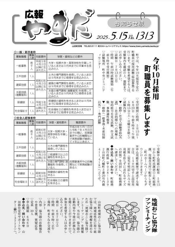0515表紙.png