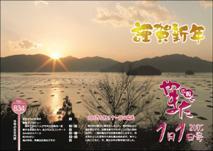 PDF　広報やまだ　平成17年1月1日号