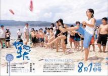 PDF 広報やまだ 平成18年8月1日号