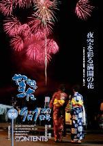 PDF　広報やまだ　平成19年9月1日号