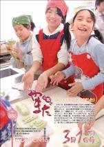 PDF　広報やまだ　平成19年3月1日号