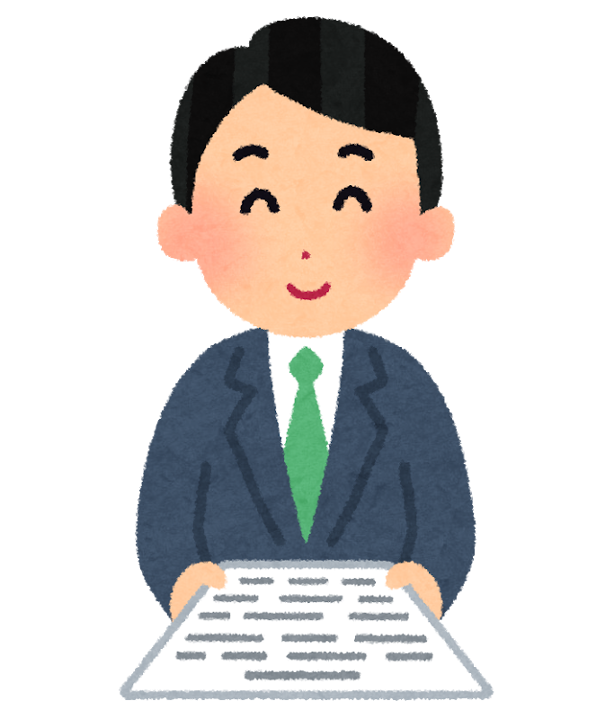申請