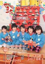 PDF 広報やまだ 平成23年3月1日号