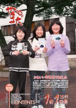 PDF 広報やまだ 平成23年1月1日号